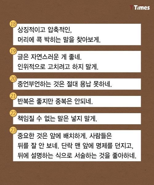 올바른 대통령 연설문 작성법 | 인스티즈