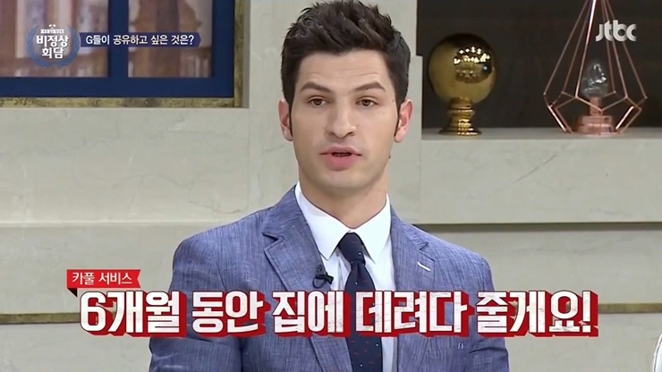 [비정상회담] 한국(서울)의 흔한 직장인 카풀.jpg | 인스티즈