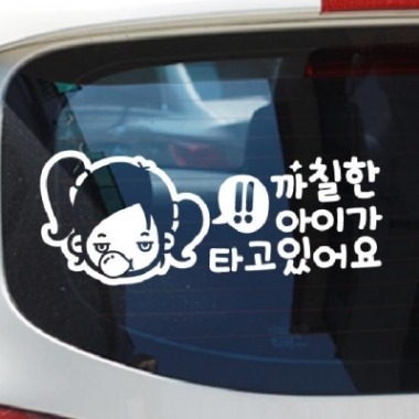 아이가 타고있어요 | 인스티즈