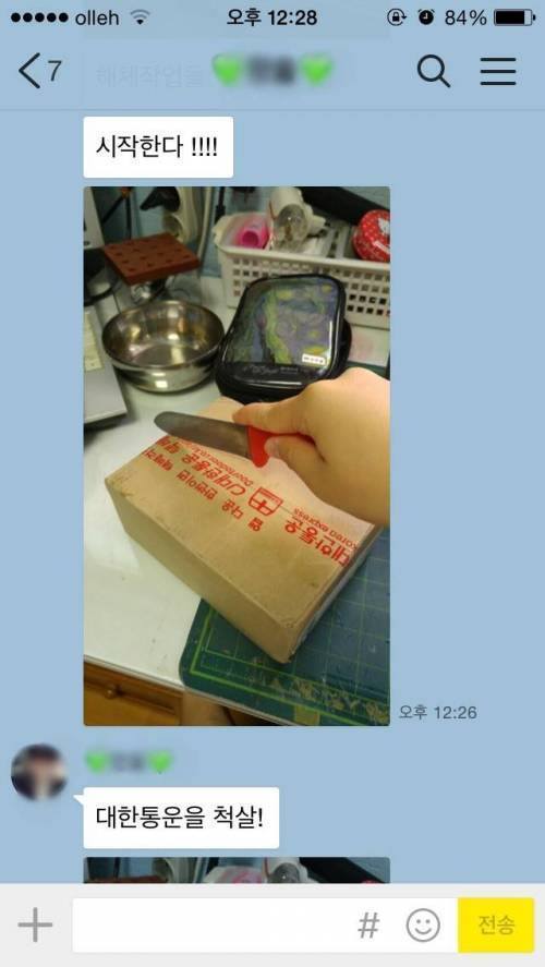 동생이 택배를 대하는 자세 | 인스티즈