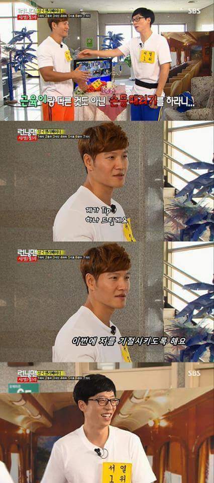 종국이만 할 수있는 개그.jpg | 인스티즈