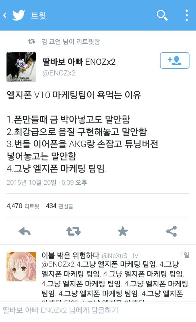 엘지 마케팅팀이 욕먹는 이유.jpg | 인스티즈