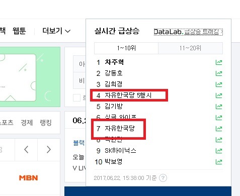 자유한국당 비판적 지지자로써 기분 째지오!!! | 인스티즈