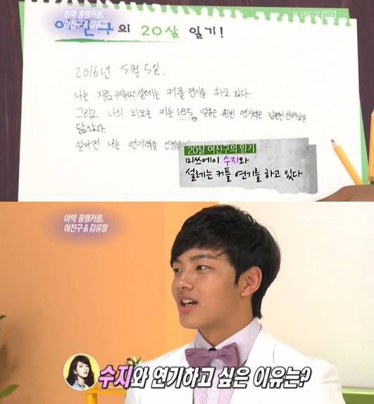 이제 가수생활 안할거 같은 수지(궁예) | 인스티즈