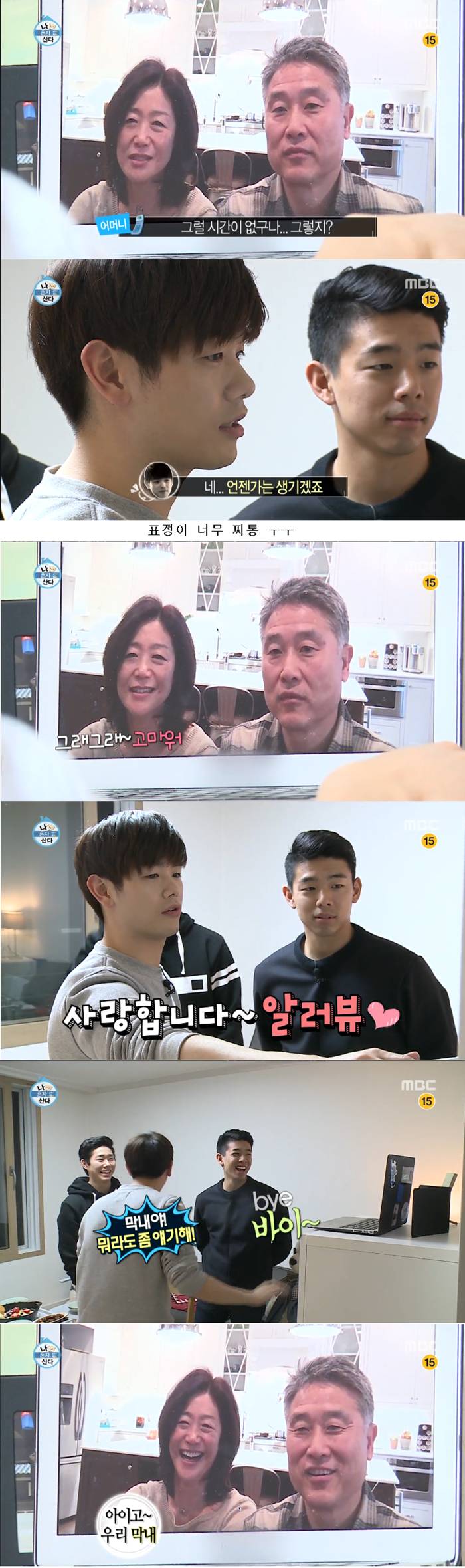 [나혼자산다] 마음이 이상해졌던 방송에서 처음보는 에릭남 표정....JPG | 인스티즈