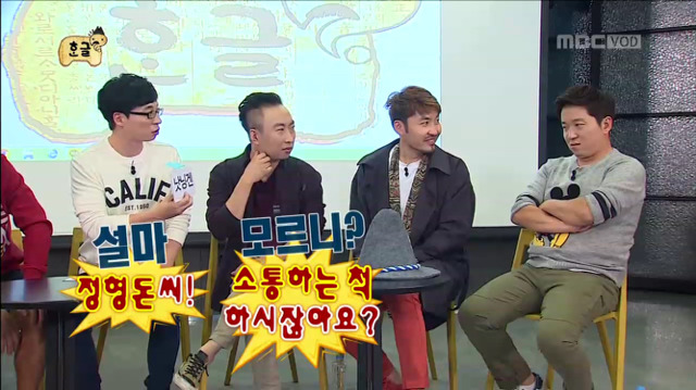 [무한도전] 청소년 언어 테스트하는 무도멤버들ㅋㅋㅋㅋㅋㅋㅋ | 인스티즈