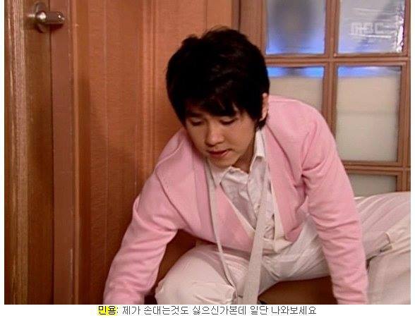 [거침없이하이킥] 해미병간호 해주는 민용 | 인스티즈