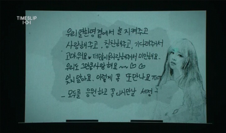  아이오아이의 마지막.. | 인스티즈