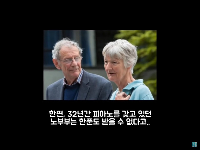 기증한 피아노에서 이것이 무더기로 쏟아졌다 ㄷㄷㄷ | 인스티즈