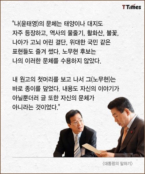 올바른 대통령 연설문 작성법 | 인스티즈