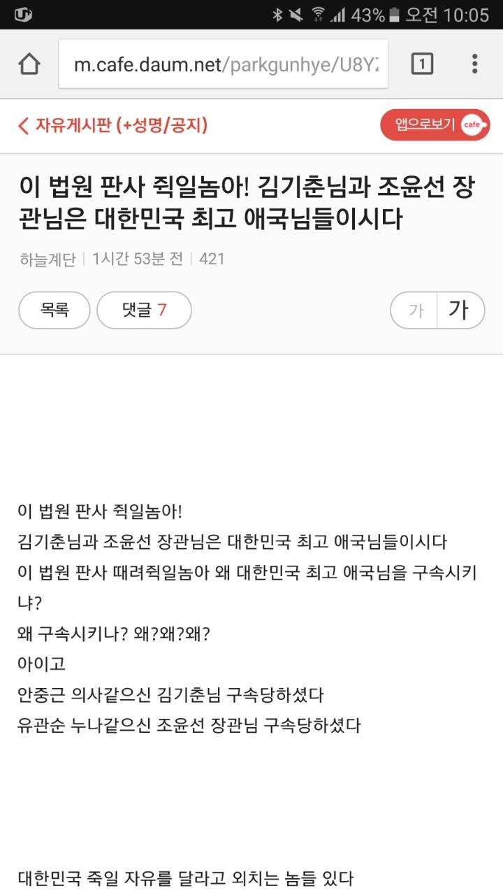 안중근=김기춘,유관순=조윤선??.jpg | 인스티즈