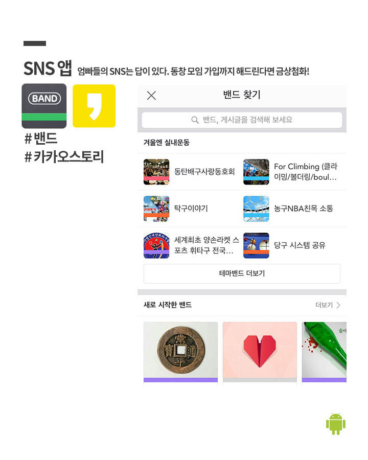 부모님 스마트폰에 꼭 깔아드려야 할 어플들 | 인스티즈