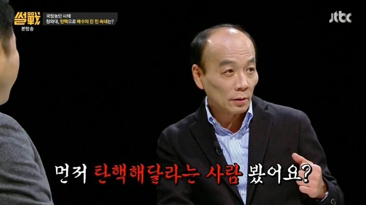 역전을 꿈꾸는 박근혜 | 인스티즈