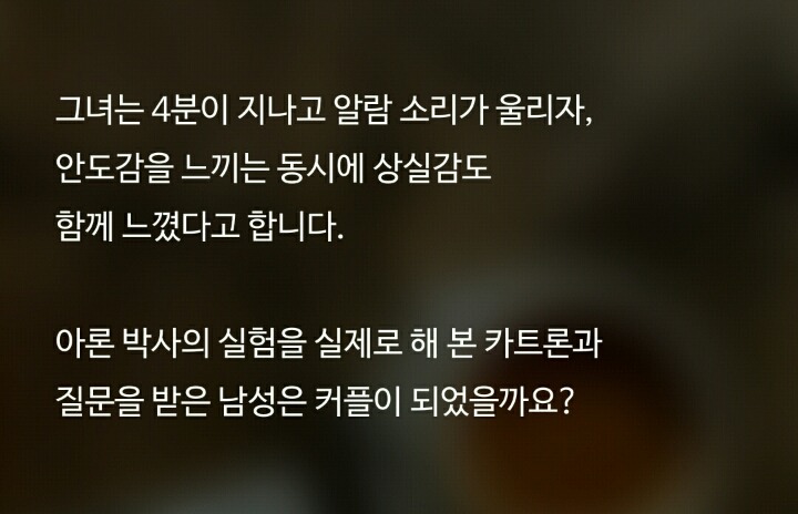 필독] 커플이 된다는 마법의 질문 | 인스티즈