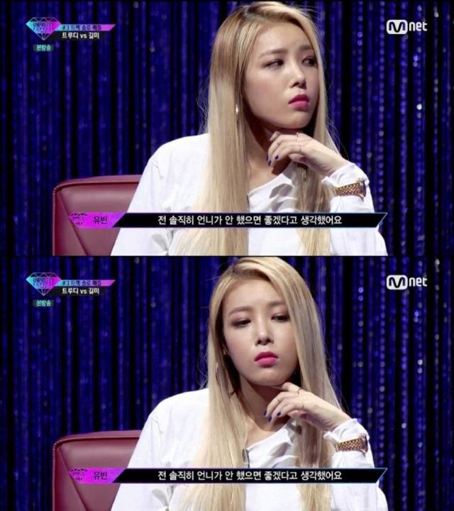 언프리티랩스타 유빈 패션.jpg | 인스티즈