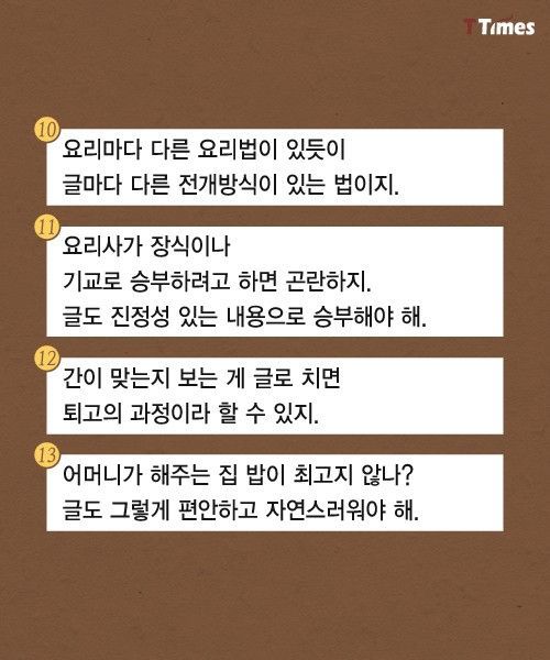 올바른 대통령 연설문 작성법 | 인스티즈