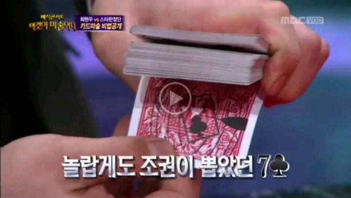 방송에서 대놓고 사기치는 최현우 | 인스티즈