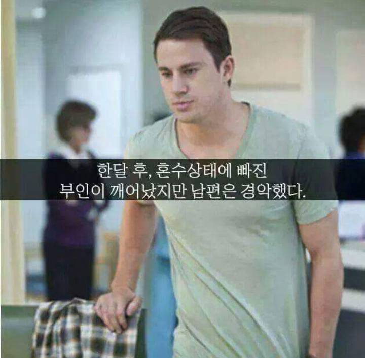 신혼여행 떠나다가 교통사고난 부부.JPG | 인스티즈