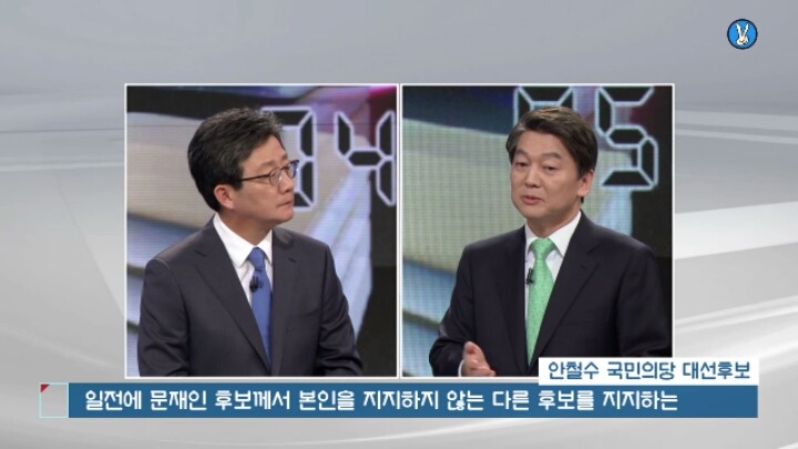 유승민한테 일르는 안철수.jpg | 인스티즈