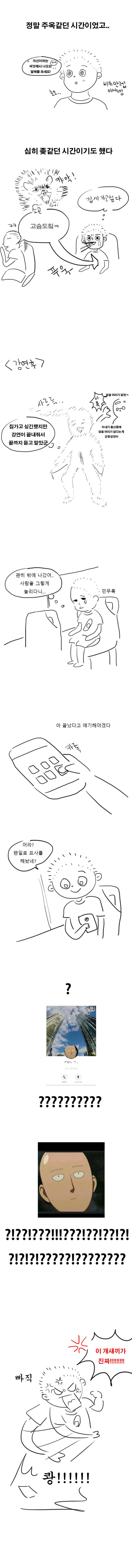 여자가 머리 자르는 만화 3 | 인스티즈