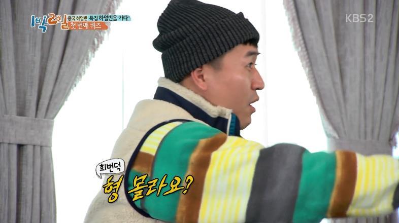 1박2일 역사왕 김종민.jpg | 인스티즈