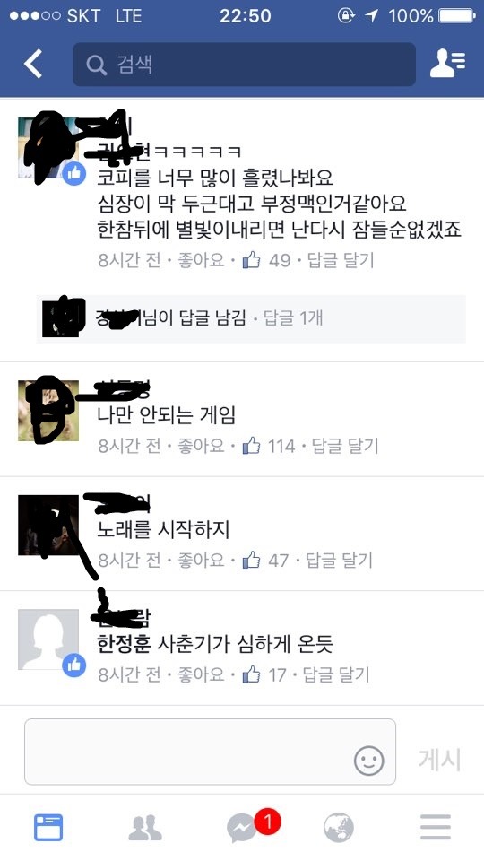 안녕하세요? 볼빨간 사춘기입니다 | 인스티즈