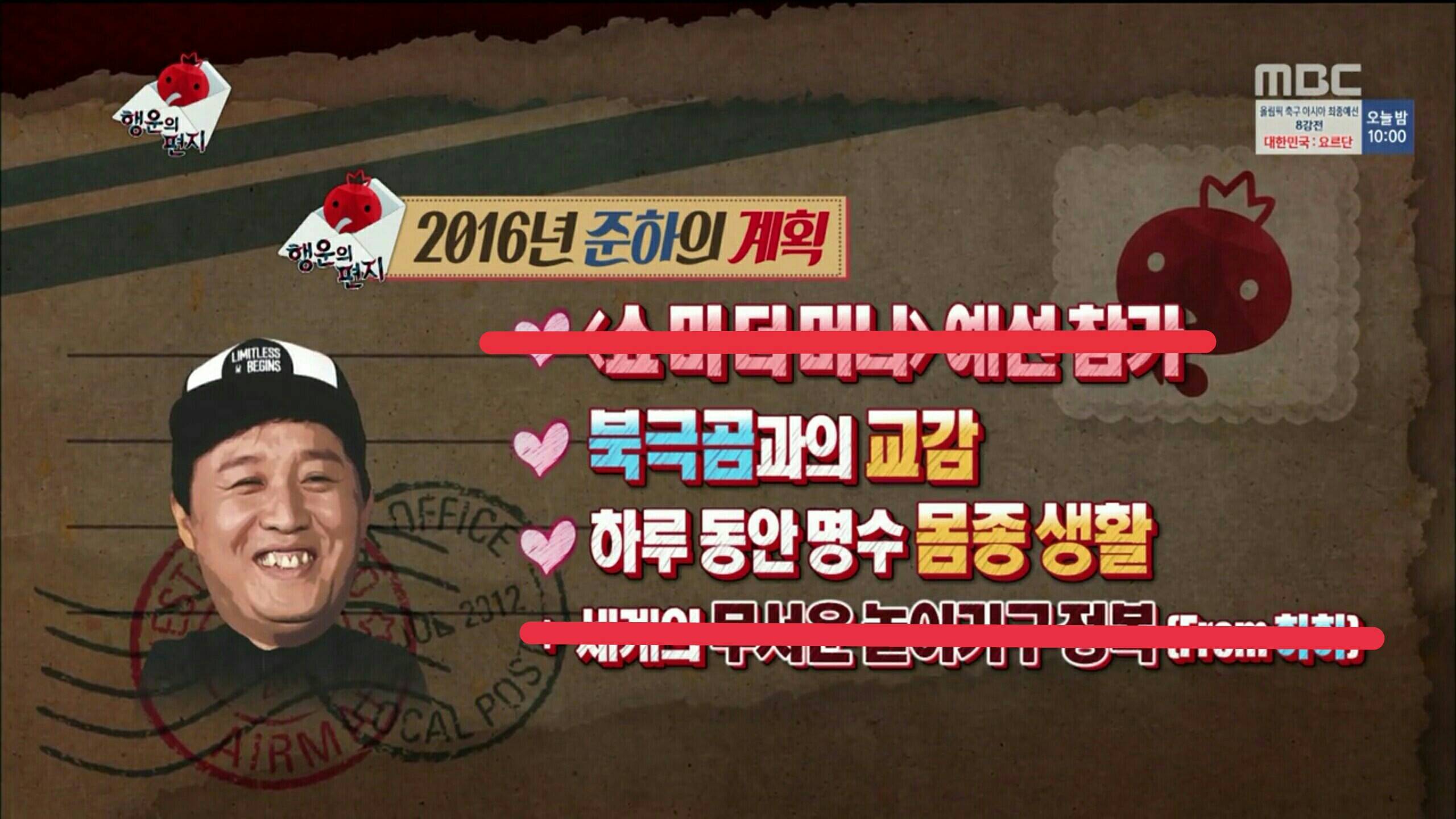 유재석 - exo로 다시보는 무한도전 행운의 편지 | 인스티즈