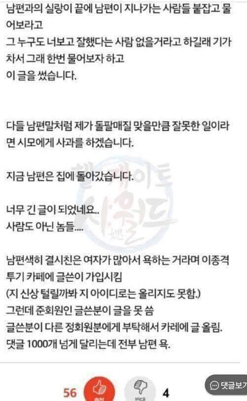 [주의] 어린나이에 알바하다가 사장과 결혼했는데 망함 | 인스티즈