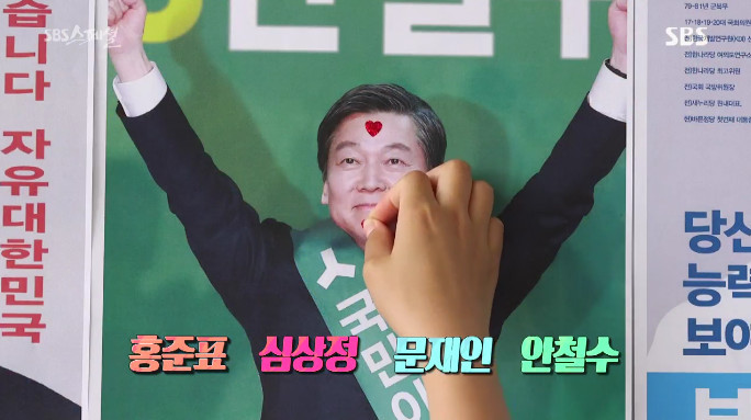 어제 sbs스페셜 보다가 울컥했던 장면ㅠㅠ | 인스티즈