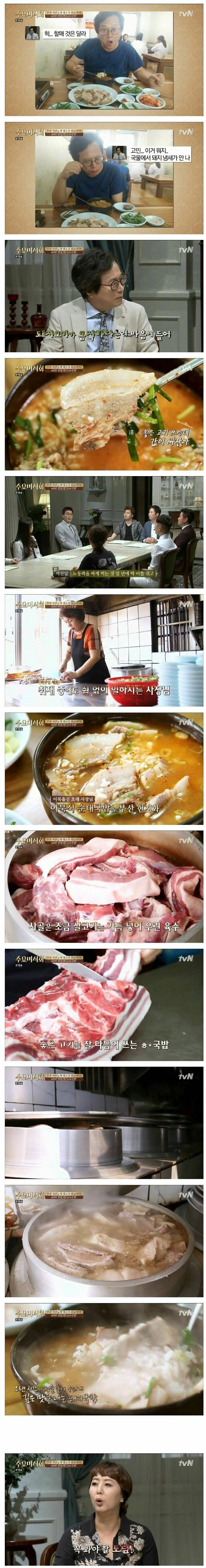 단점이 없는 돼지국밥집의 위엄ㄷㄷㄷ | 인스티즈