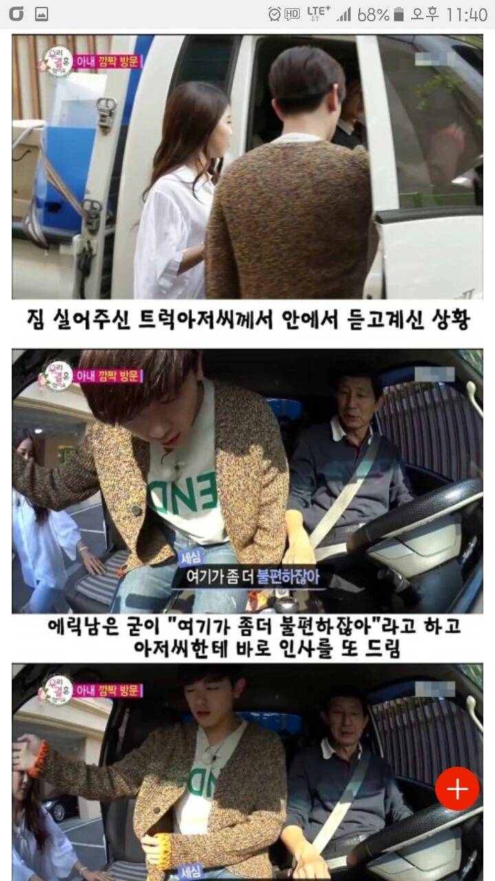 사람사이의 매너 | 인스티즈