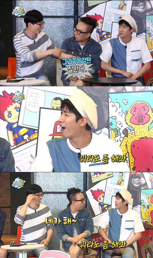 양세형이 부러운 광희 | 인스티즈