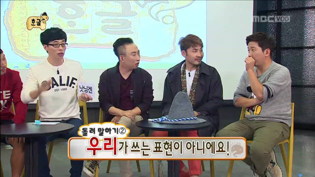 [무한도전] 청소년 언어 테스트하는 무도멤버들ㅋㅋㅋㅋㅋㅋㅋ | 인스티즈