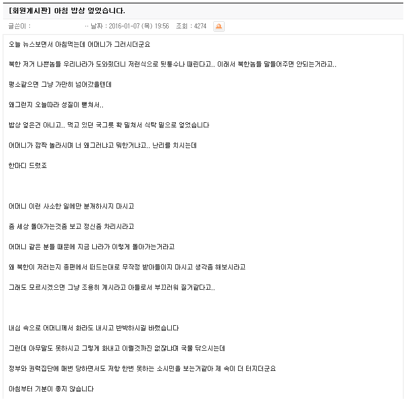  아침 밥상 엎었습니다 .jpg | 인스티즈