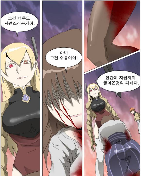 패자들의 전쟁 | 인스티즈