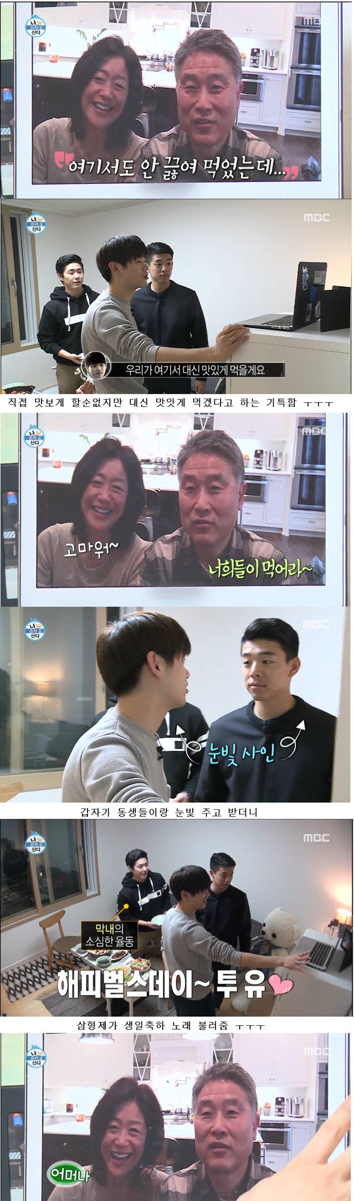 [나혼자산다] 마음이 이상해졌던 방송에서 처음보는 에릭남 표정....JPG | 인스티즈