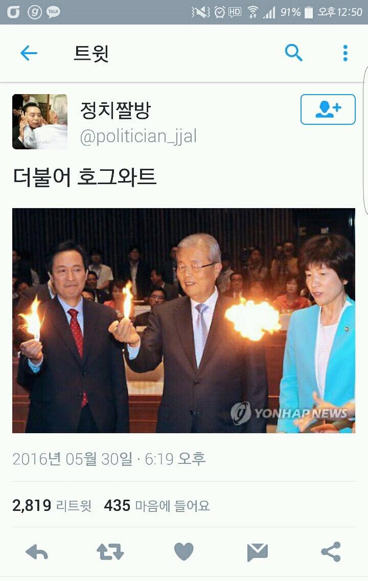 잊을만 하면 생각나는 정치짤방 | 인스티즈