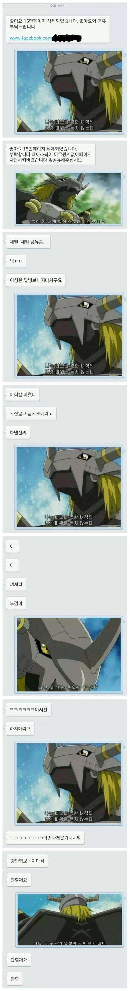 페이스북 따봉충 처단하기 | 인스티즈