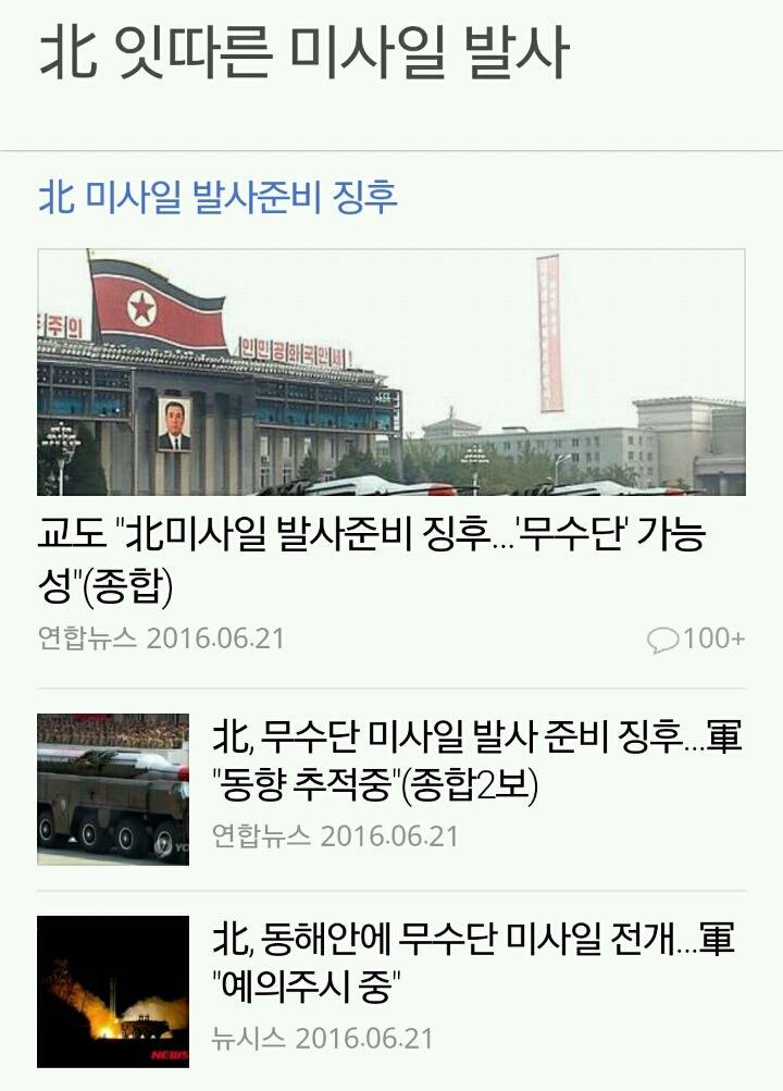 겨우 몇달동안 대한민국에서 벌어진 사건들 총정리(feat.헬조선) | 인스티즈