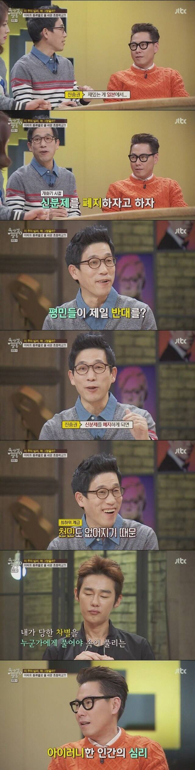 일본에서 평민들이 신분제 폐지를 반대한 이유.jpg | 인스티즈