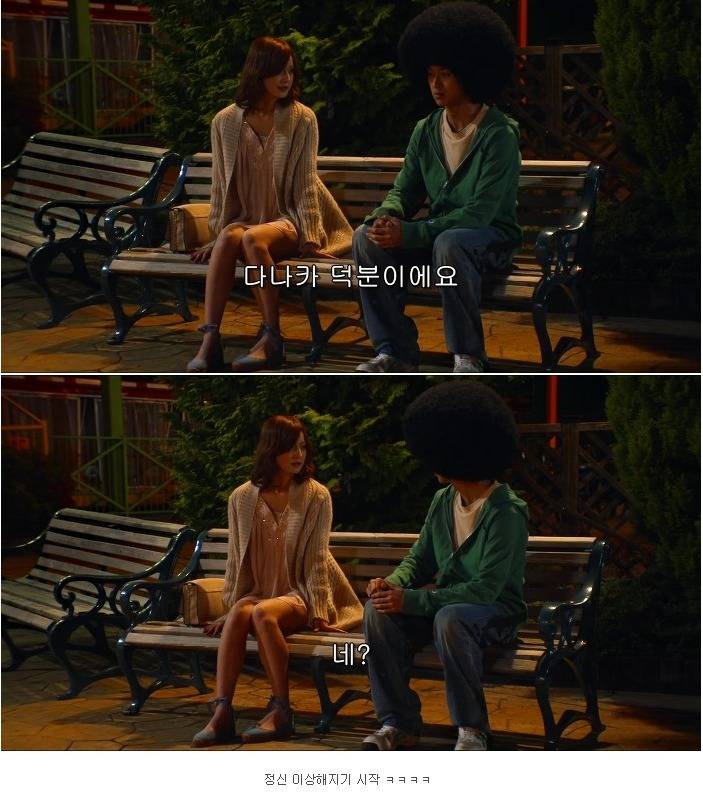 정신 나간 남녀의 고백현장ㅋㅋㅋㅋㅋㅋㅋㅋ(스왑) | 인스티즈