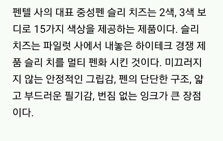 필기감 좋은 펜 10선 | 인스티즈