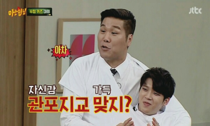 [아는형님] 서장훈 전용 키링 | 인스티즈