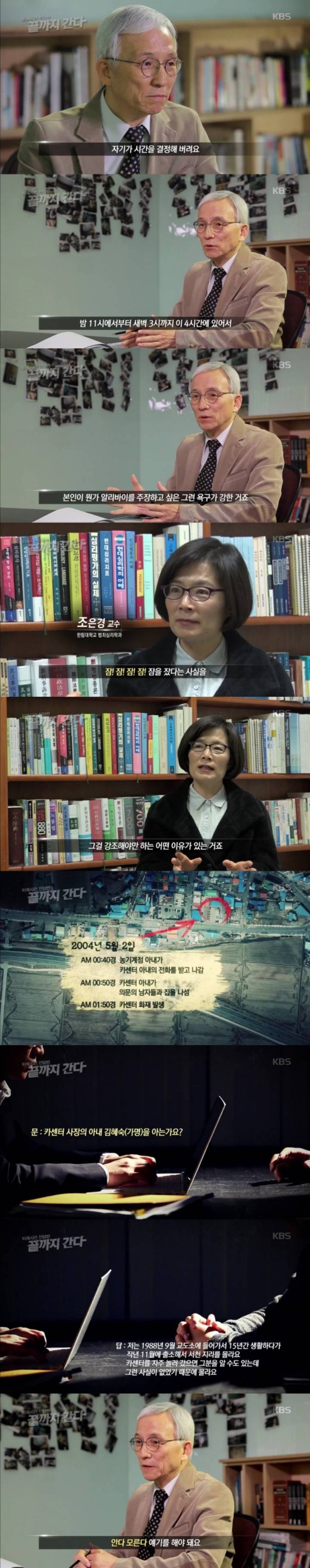 스압주의)서천 카센터 방화살인사건.jpg | 인스티즈