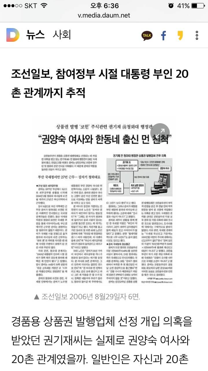 다시보는 조선일보 레전드.jpg | 인스티즈