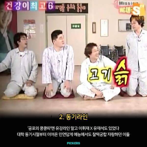 다시 보고픈 유재석 라인 | 인스티즈