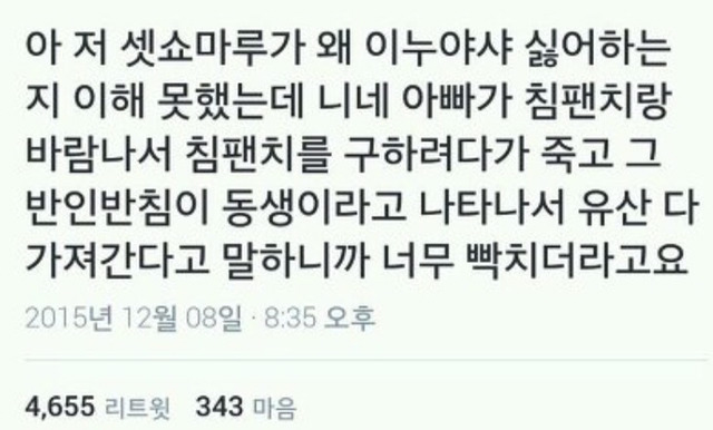 셋쇼마루가 이누야샤를 극도로 싫어하는 이유 | 인스티즈