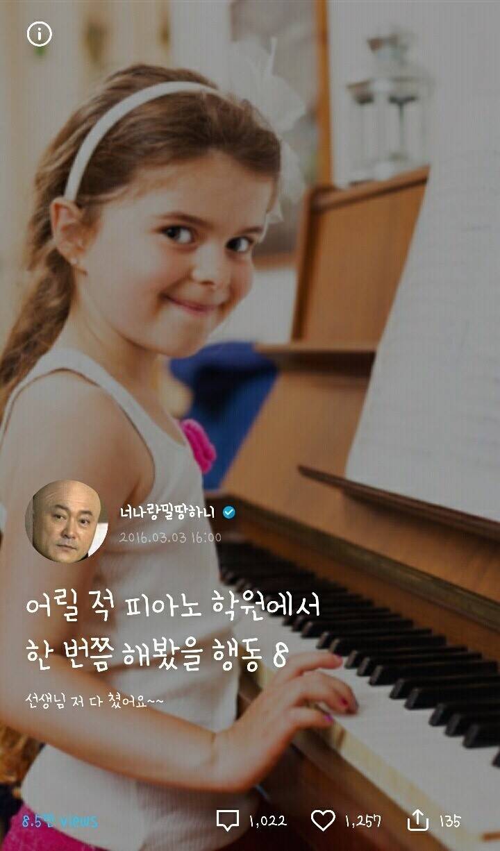 어릴 적 피아노 학원에서 한 번쯤 해봤을 행동 8 | 인스티즈