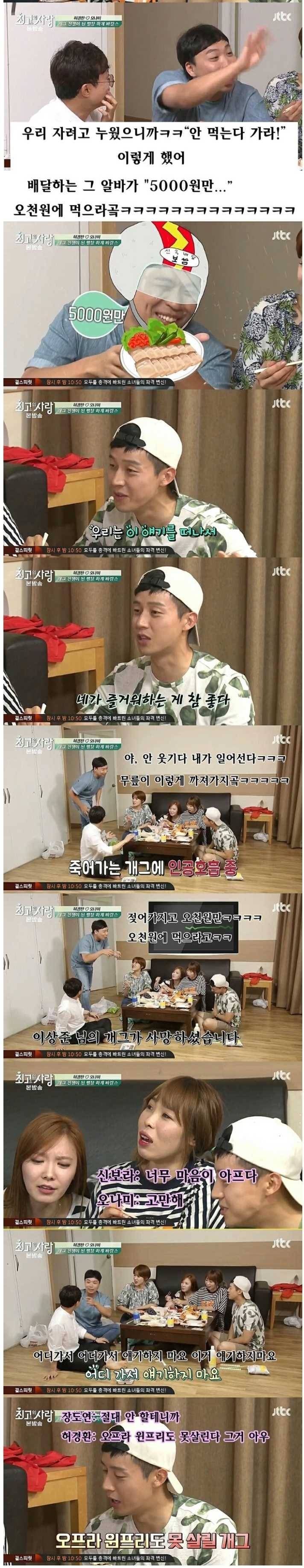 다시보는 이상준 배달원일화 | 인스티즈