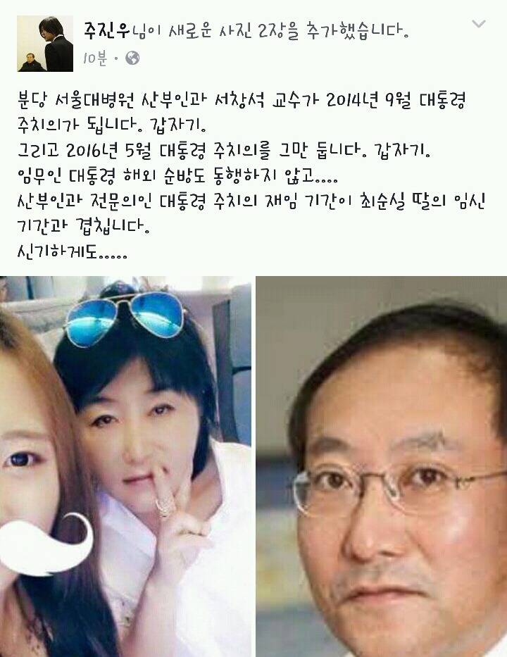 주진우 기자에게 연락 한 서울대병원 산부인과 교수 | 인스티즈